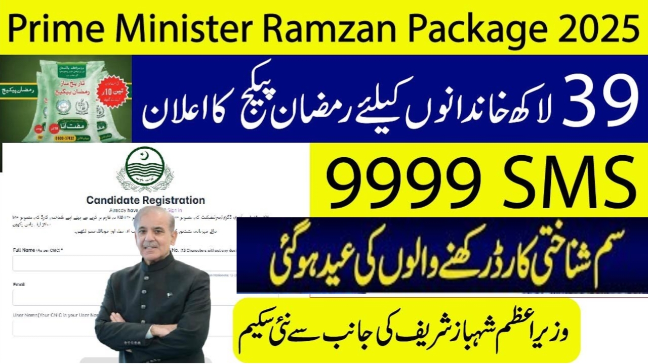 How to Register for the 2025 Package Ramzan Relief via 9999 Code