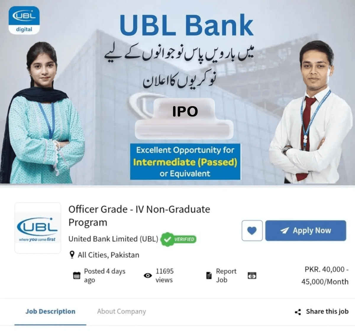 UBL Jobs 2025